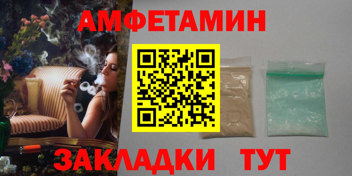 Амфетамин  Amphetamine  Вход с VPN  Amphetamine VHQ  Ханты-Мансийск 