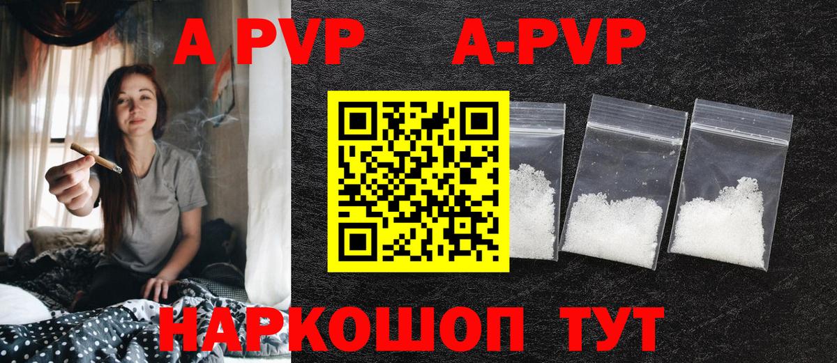 Alpha PVP VHQ  Alpha-PVP Соль  Ханты-Мансийск  Вход с VPN 