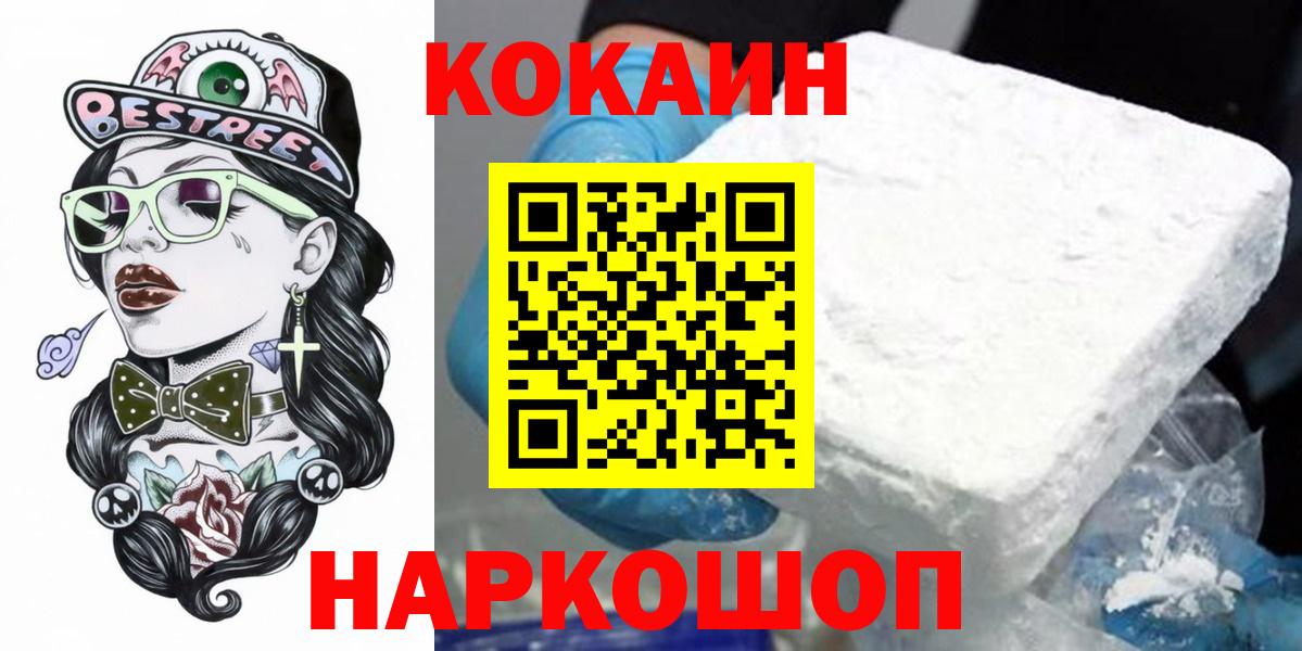 Кокаин Fish Scale Ханты-Мансийск