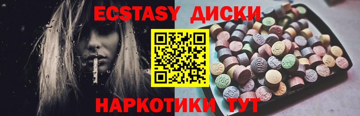 наркошоп  Экстази Punisher  Экстази  Ecstasy MDMA  Вход с VPN  Ханты-Мансийск 
