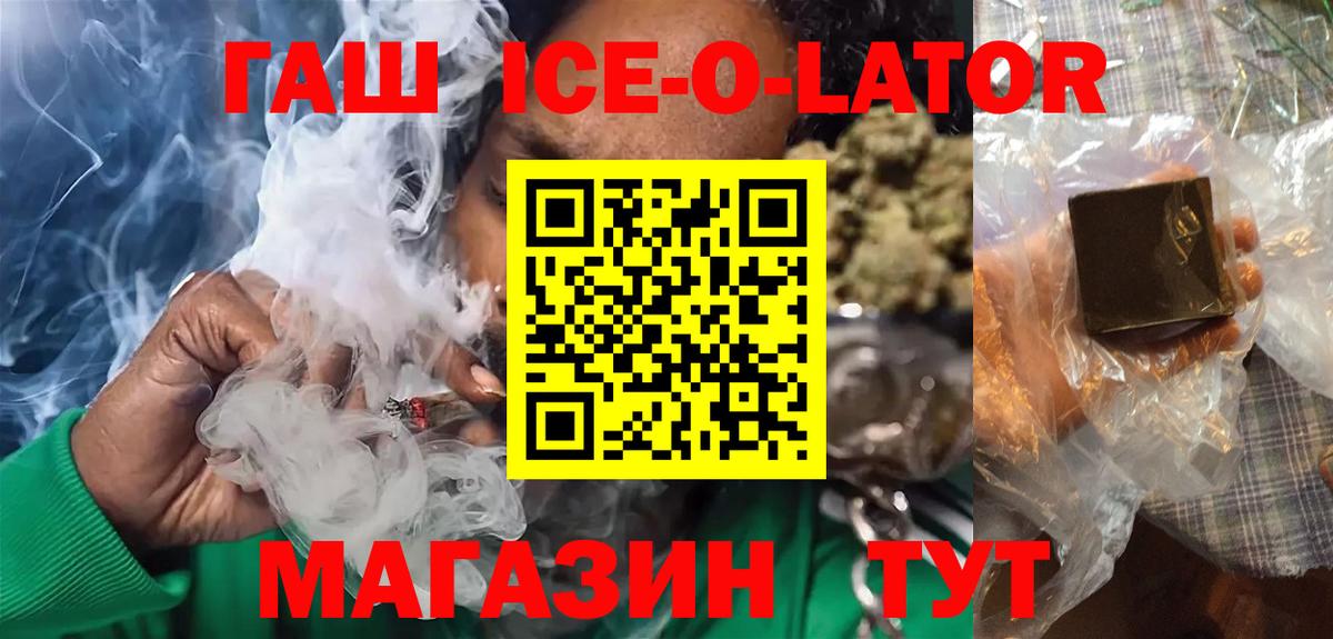 ГАШИШ  ГАШ убойный  Гашиш гарик  Вход с VPN  Ханты-Мансийск 