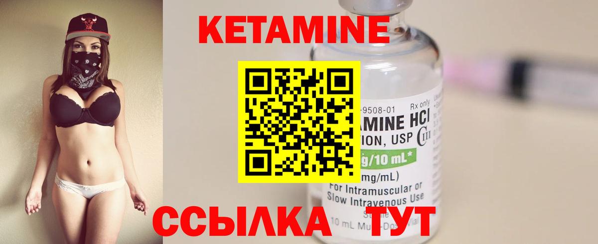 КЕТАМИН VHQ  Вход с VPN  Ханты-Мансийск 
