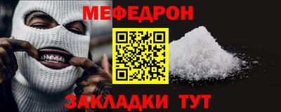MESCALINE Лесосибирск