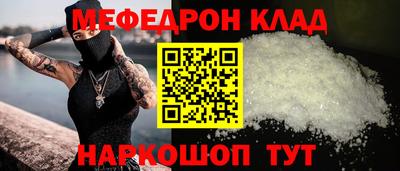 мефедрон Ликино-Дулёво
