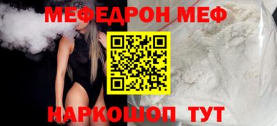 MESCALINE Лесосибирск