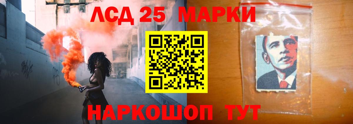 LSD-25 экстази кислота Ханты-Мансийск