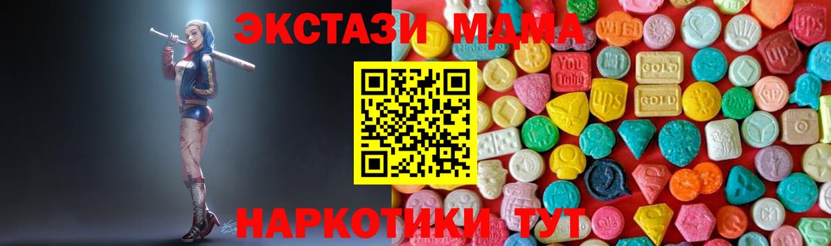 Ханты-Мансийск  MDMA кристаллы  MDMA  Вход с VPN  MDMA молли 