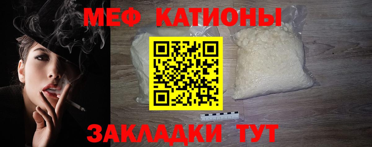 МЕФ VHQ  Мефедрон  Вход с VPN  Ханты-Мансийск  МЕФ  МЕФ кристаллы 