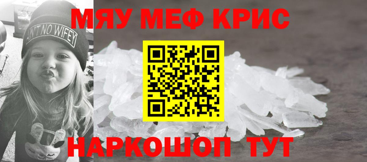 МЕФ мука Ханты-Мансийск