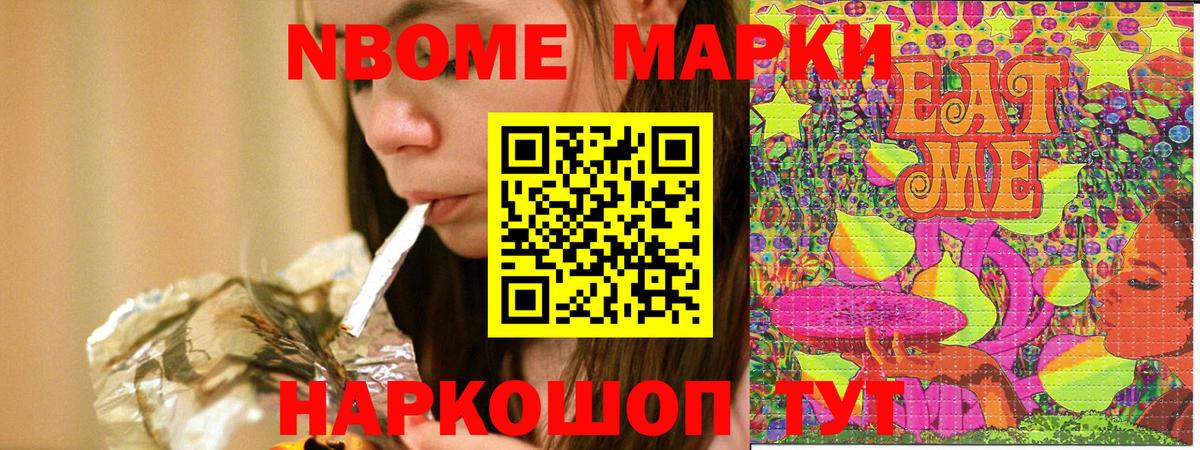 Марки N-bome 1,8мг  Марки N-bome  Ханты-Мансийск  Вход с VPN  Марки N-bome 1,8мг 