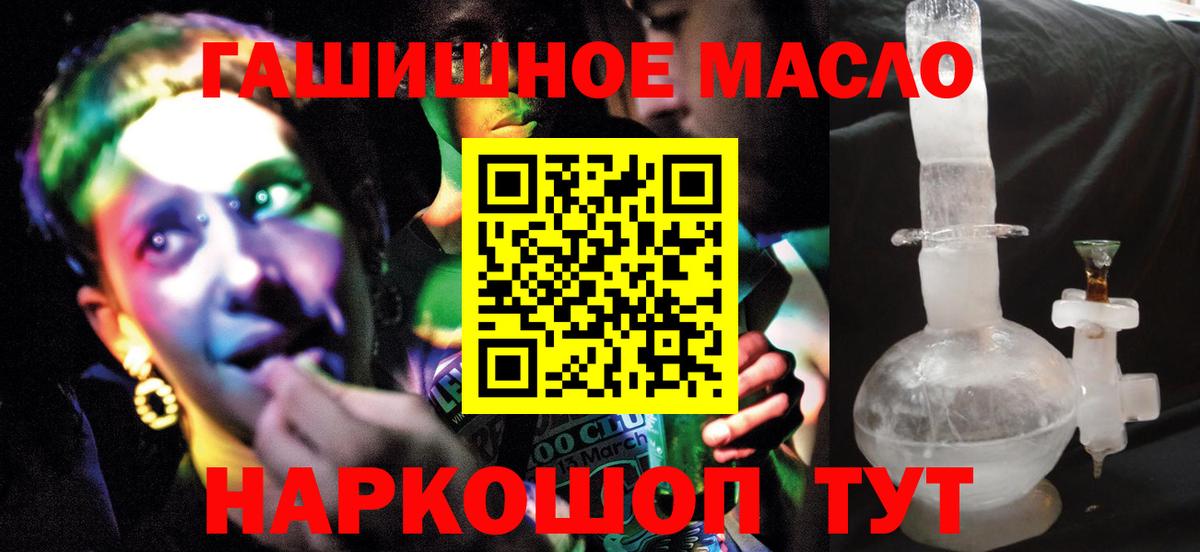 наркота  Вход с VPN  Дистиллят ТГК жижа  Ханты-Мансийск  Дистиллят ТГК гашишное масло 