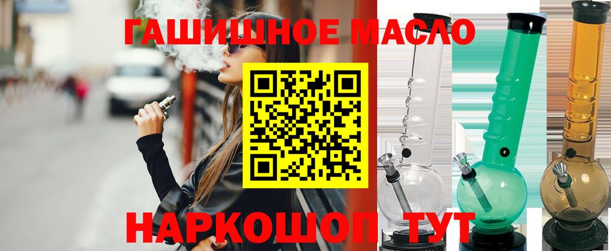 Дистиллят ТГК вейп Ханты-Мансийск